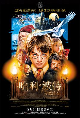 《长安三万里》海报